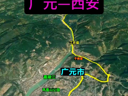 为什么说蜀道之难,难于上青天?今天带大家从四川广元到陕西西安,穿越大巴山、汉水、秦岭.一路崇山峻岭,无边无际的山简直让人怀疑人生.#地理 #...