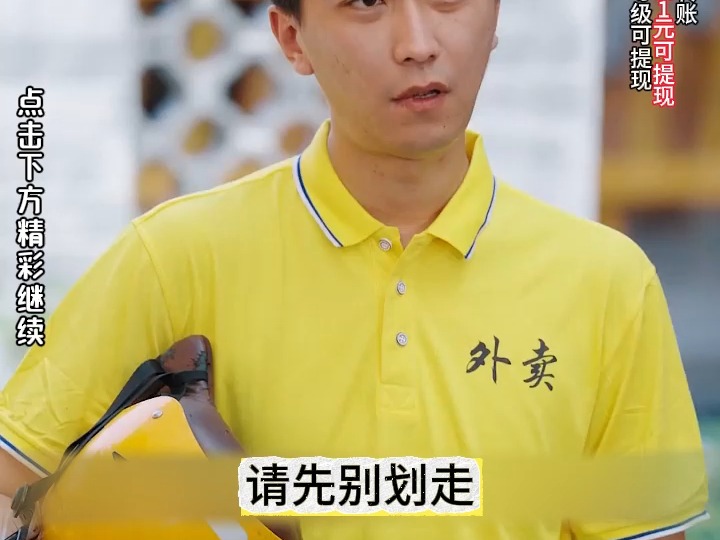 神级万界外卖员系统