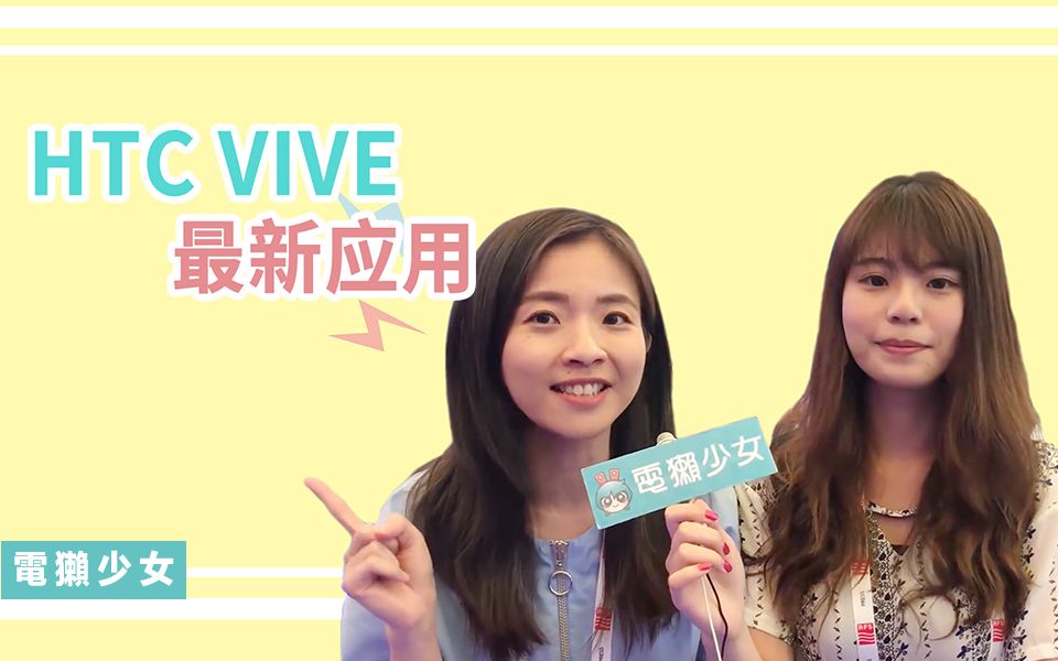 VR圈火起来! 不可不知的趋势哔哩哔哩bilibili