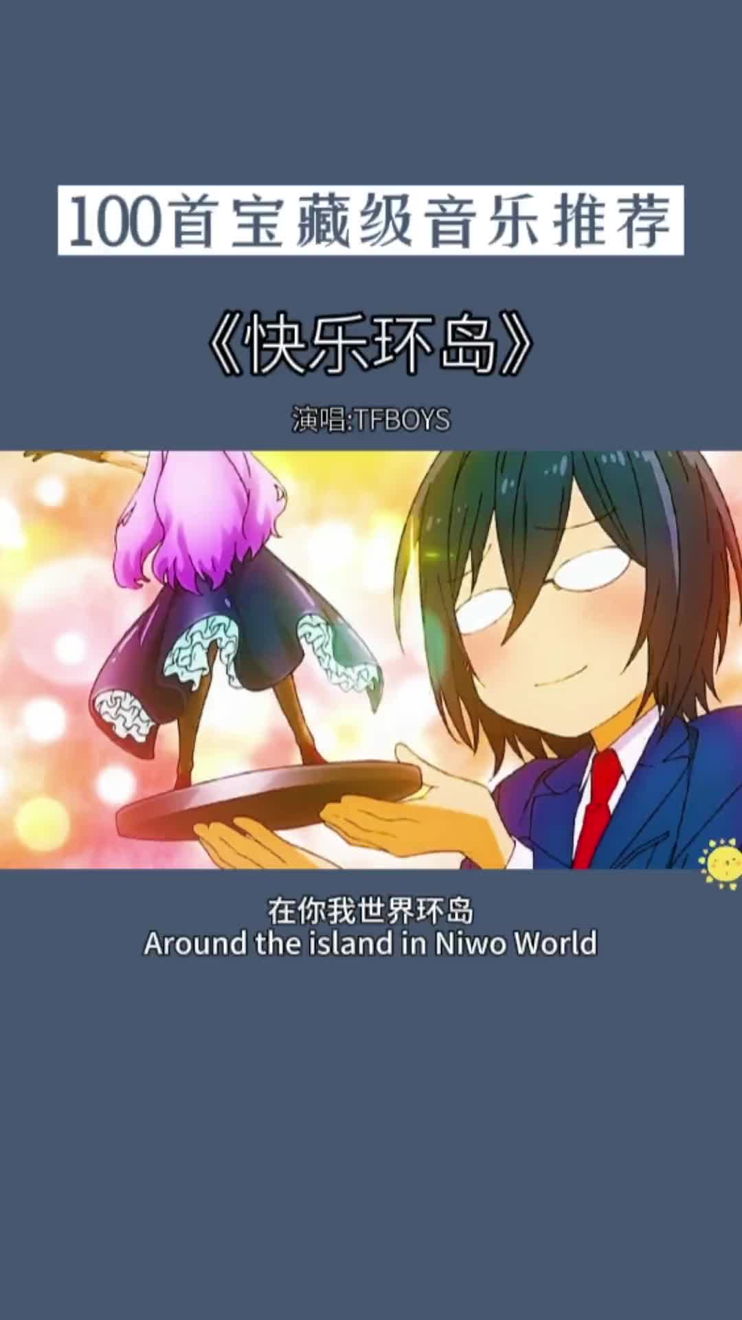 盘点那些被眼镜封印的颜值快乐环岛tfboys二次元音乐分享动