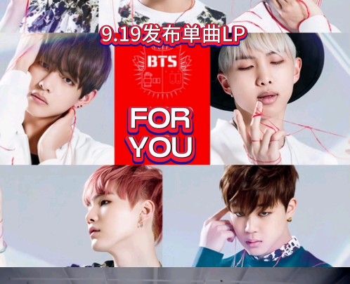 【BTS】防弹少年团将发行单曲 期待2024.9.19(BTS chapter2即将开启)哔哩哔哩bilibili