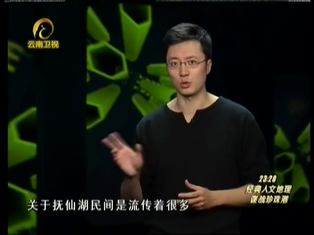 [图]自然密码20101110-深入抚仙湖