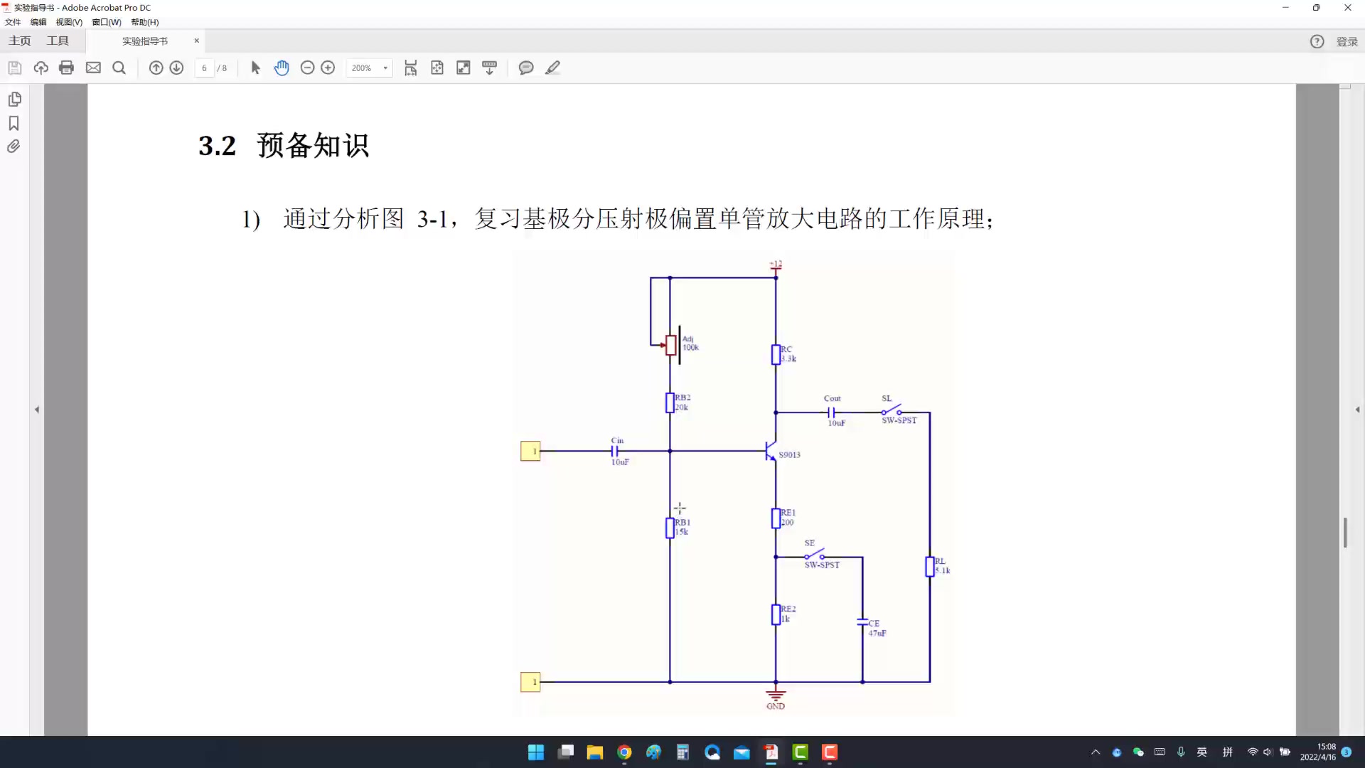 【模电实验】模拟电子技术实验讲解哔哩哔哩bilibili