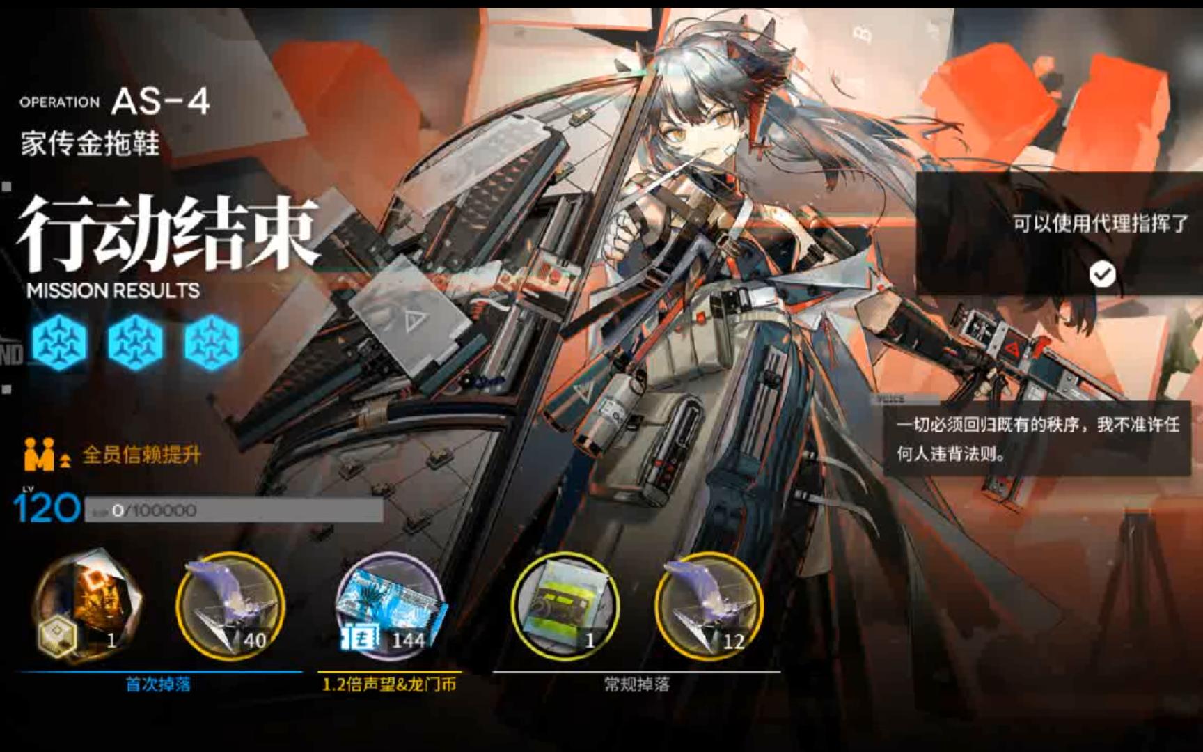 【高配莽】明日方舟 太阳甩在身后 as-4