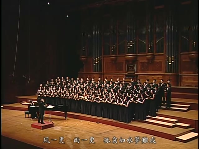 [图]夜雨闻铃肠断声《长恨歌》之七（黄自作曲／韦瀚章作词／林声翕补遗） - 台大合唱团