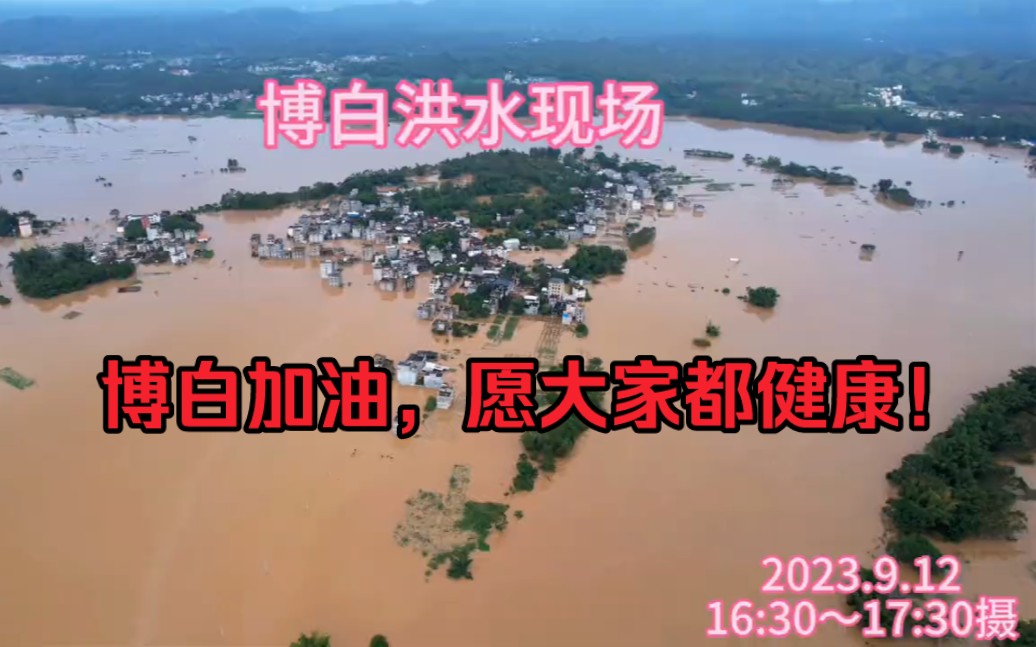 航拍广西博白洪水现场,博白加油,愿大家都健康!哔哩哔哩bilibili