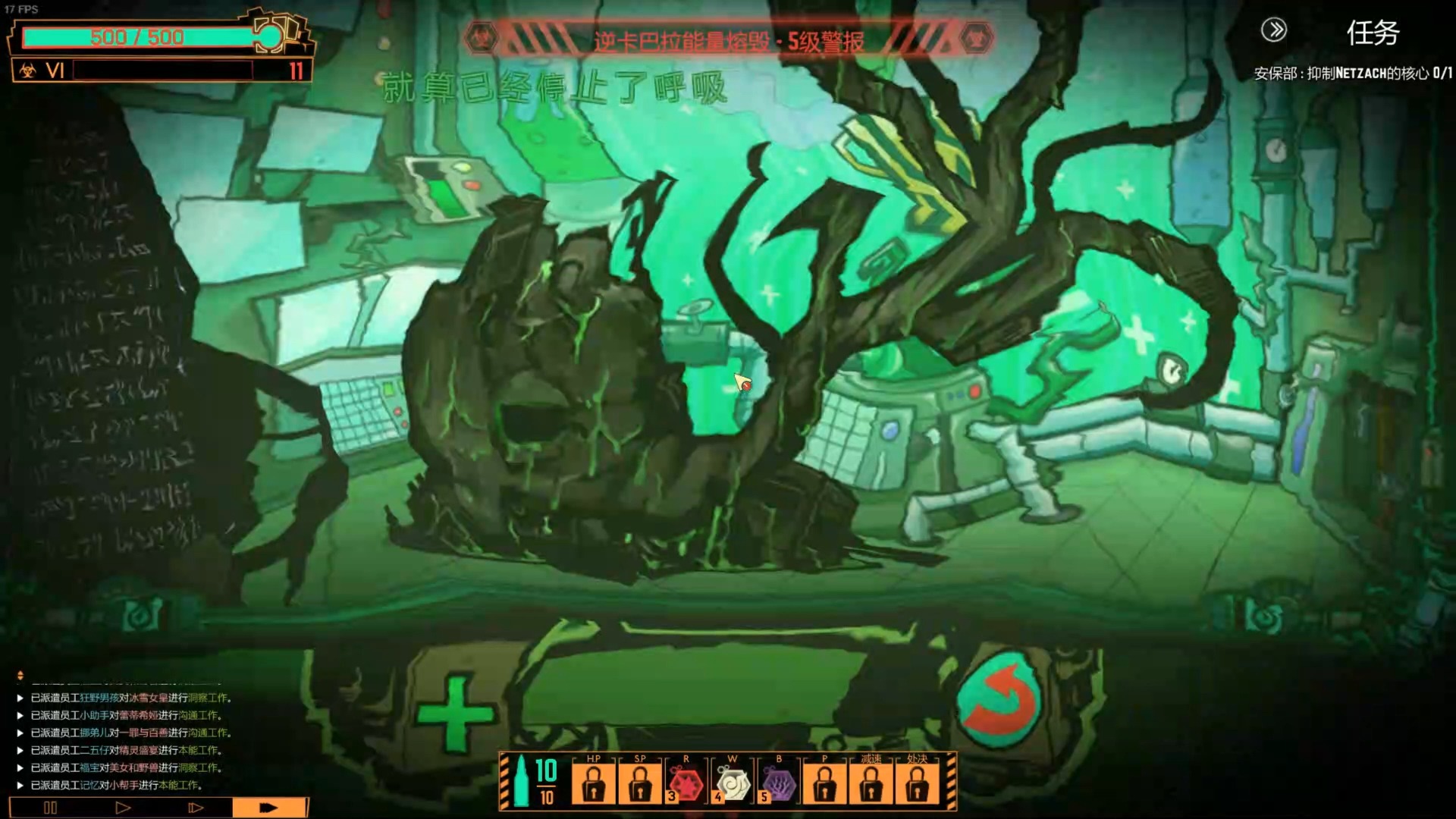 脑叶公司23day安保部核心抑制完成