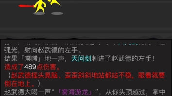 [图]剑被我击落，那胜败已分。这江湖不只是靠强大的武力，而以弱胜强，靠的是智慧！