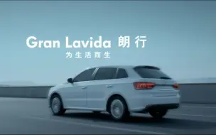 Télécharger la video: 【行业巨头】【朗逸朗境朗行，三兄弟还剩一个】【上海大众-Lavida】【2013年】