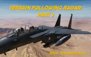 【DCS World】F-15E 地形跟踪雷达 TFR Part 3 | 真实 WSO 教学