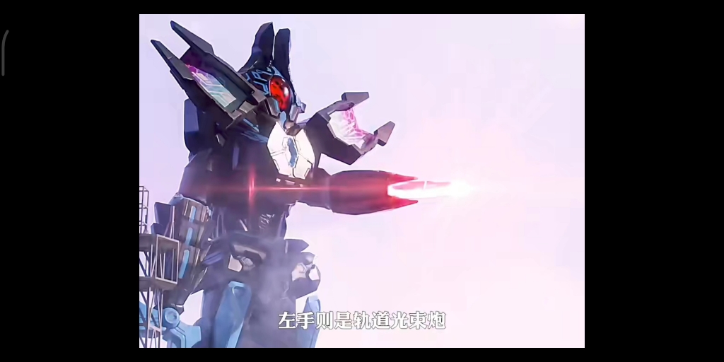 怪兽简介特拉菲扎