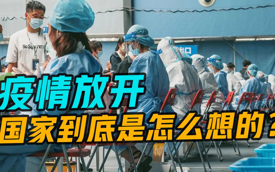 [图]新冠病毒威力大，一天去世六位院士，如果重来，还会让国家放开吗