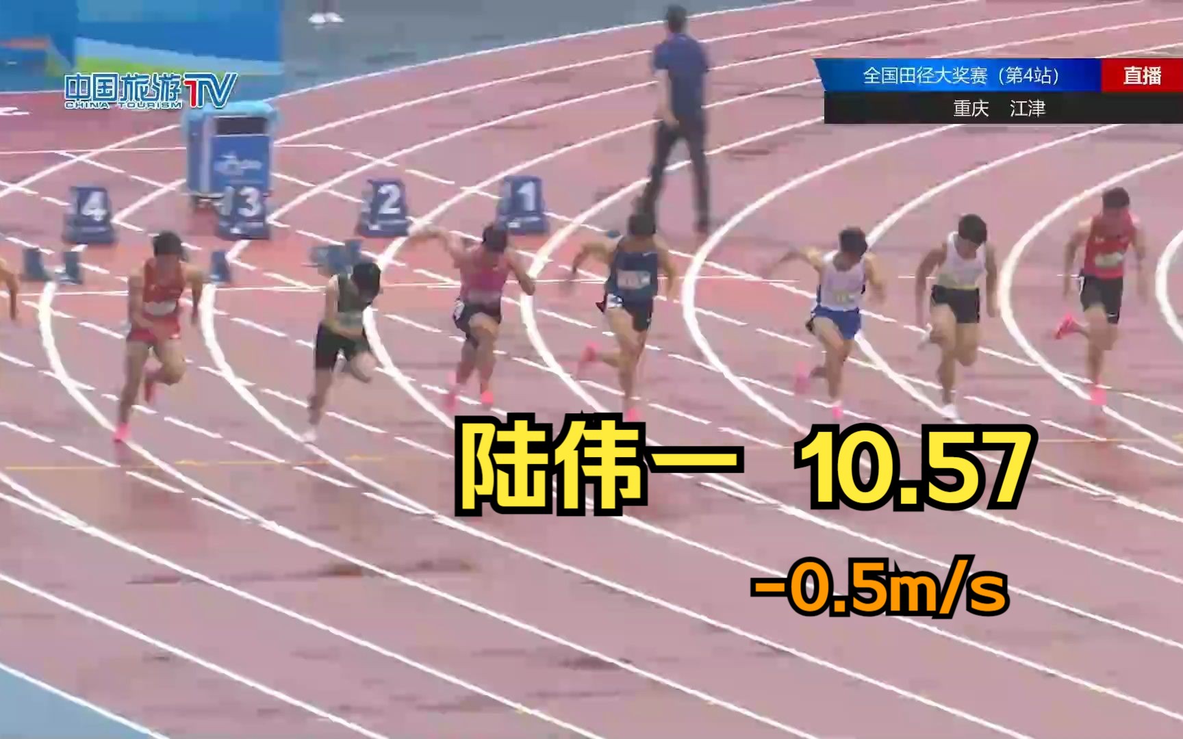 陆伟一10秒57(0.5m/s)|男子100米预赛第7组|2023全国田径大奖赛第4站(江津)哔哩哔哩bilibili