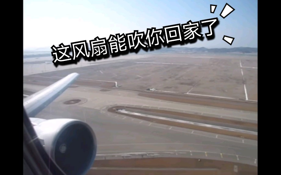 某航空公司767200起飞哔哩哔哩bilibili