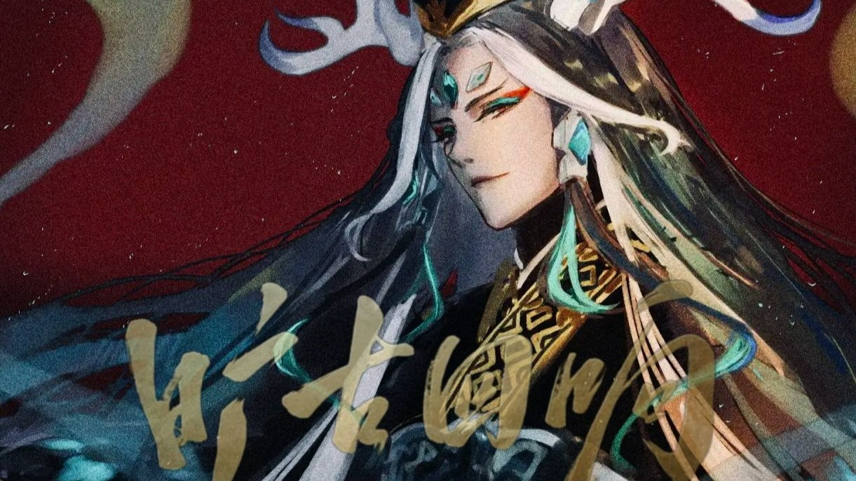 【FGO填词】旷古回响·摘得星辰飞雪,相悖亦相合-鱼和子MOKO-鱼和子MOKO-哔哩哔哩视频