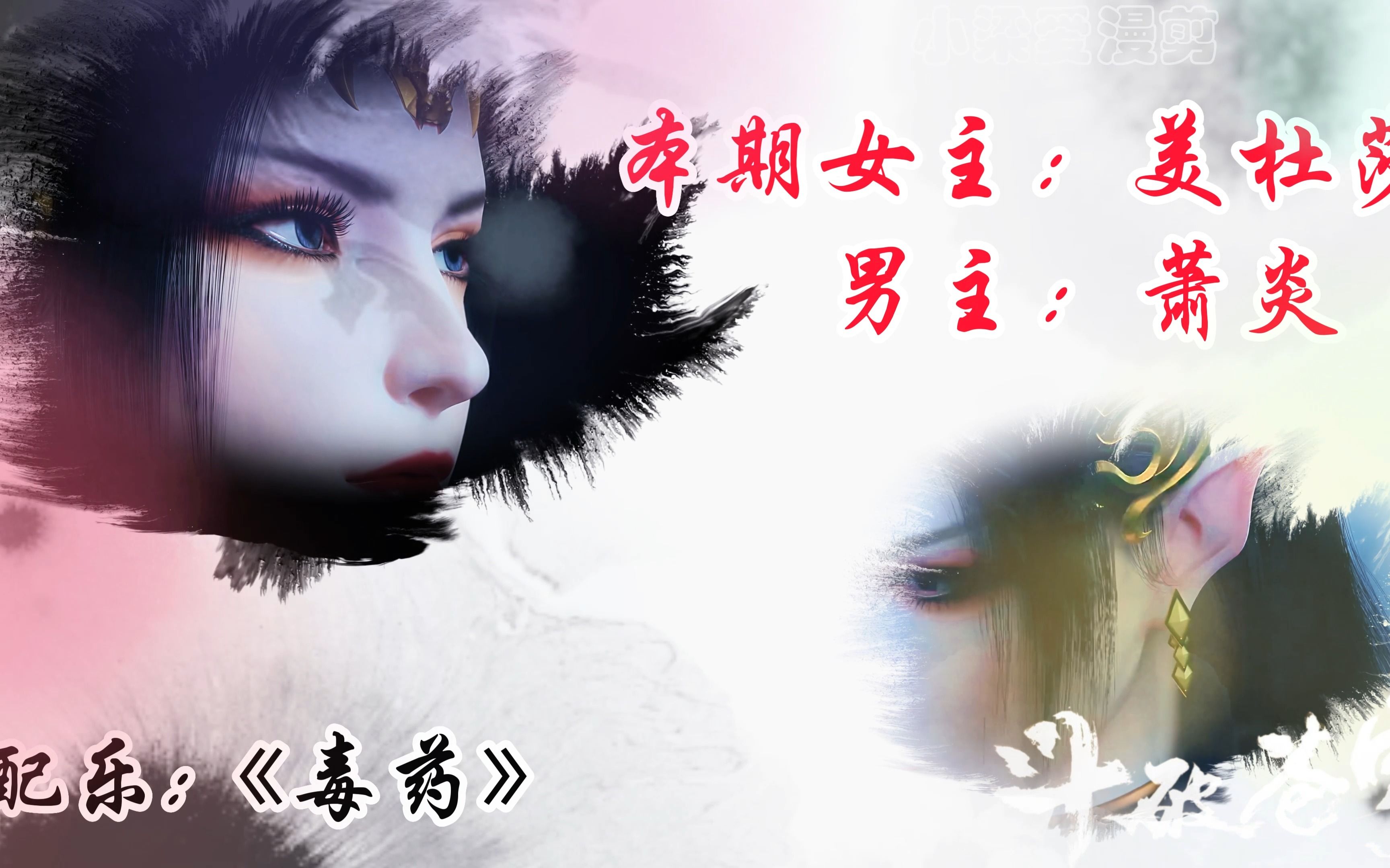 【斗破苍穹 | 炎鳞】| 一家三口真性福哔哩哔哩bilibili