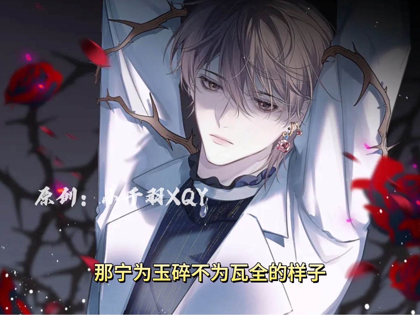 看着方觉夏额头上的胎记,裴听颂就不自觉联想到樱吹雪