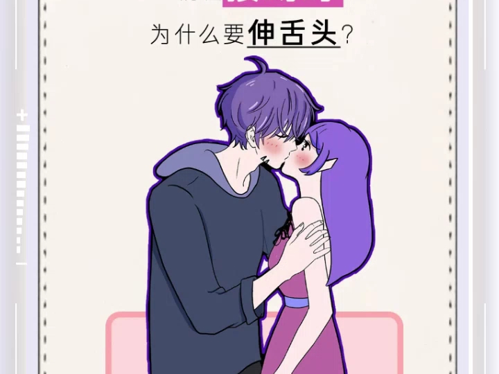 情侣之间接吻-万两-温柔版-万两-温柔版-哔哩哔哩视频