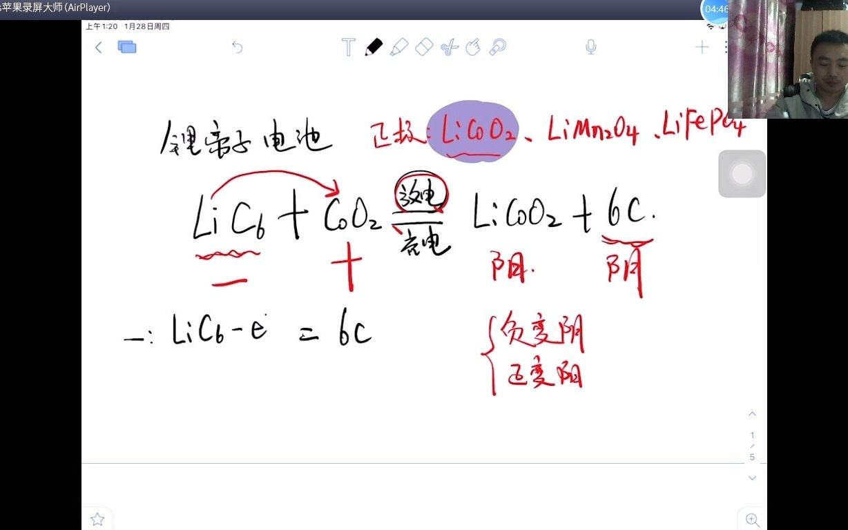 锂离子电池哔哩哔哩bilibili