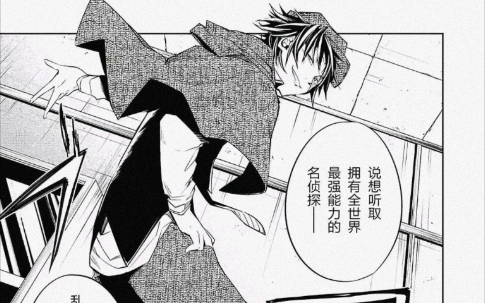 【文豪野犬】动漫和漫画对乱步大可爱初露头角的描写