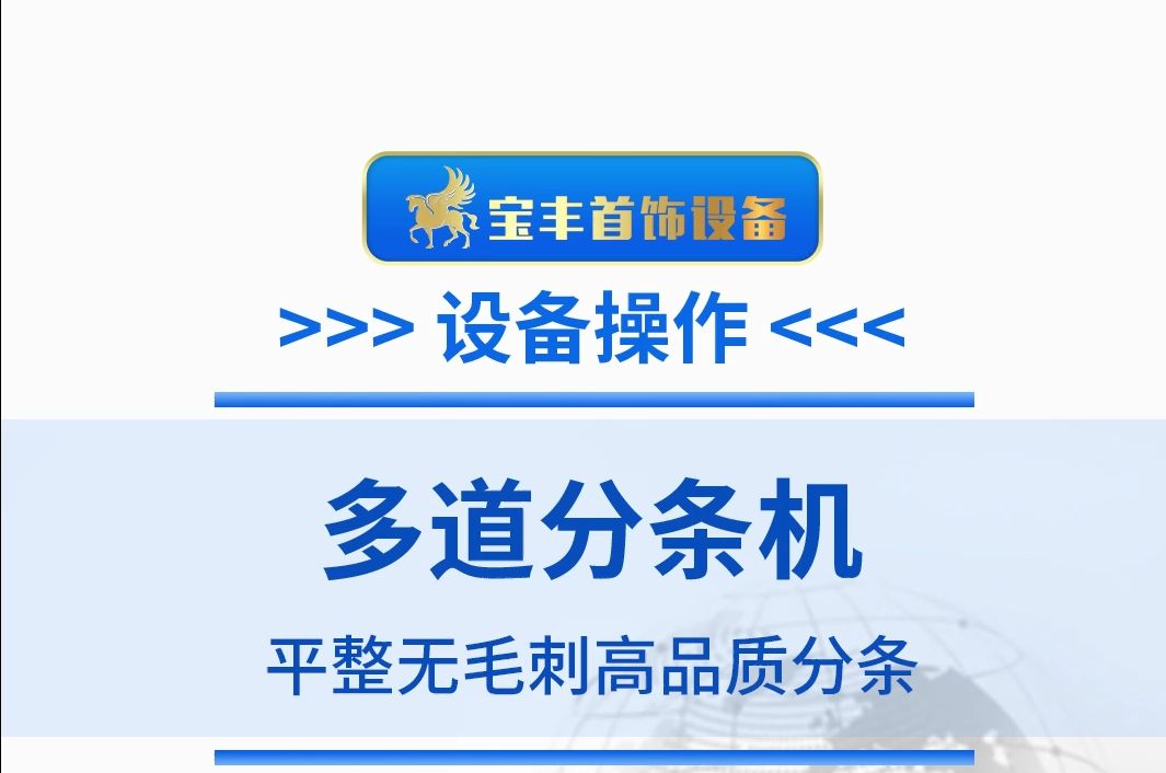 这款多道分条机的分条精度、效率超乎你的想象哔哩哔哩bilibili