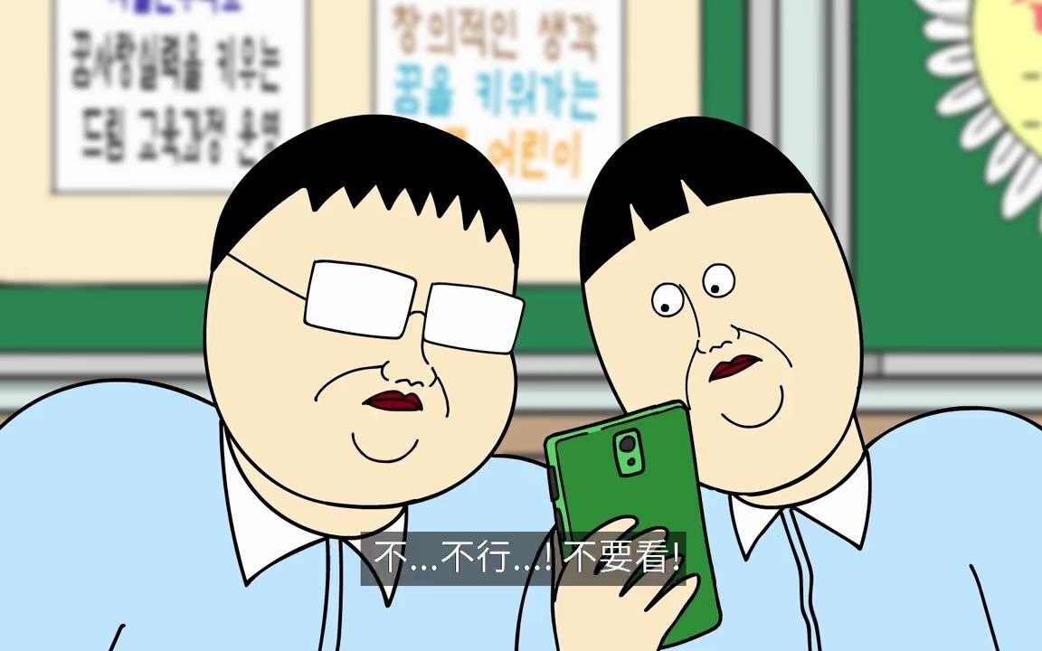韩国沙雕动画-不良少年逆转世界