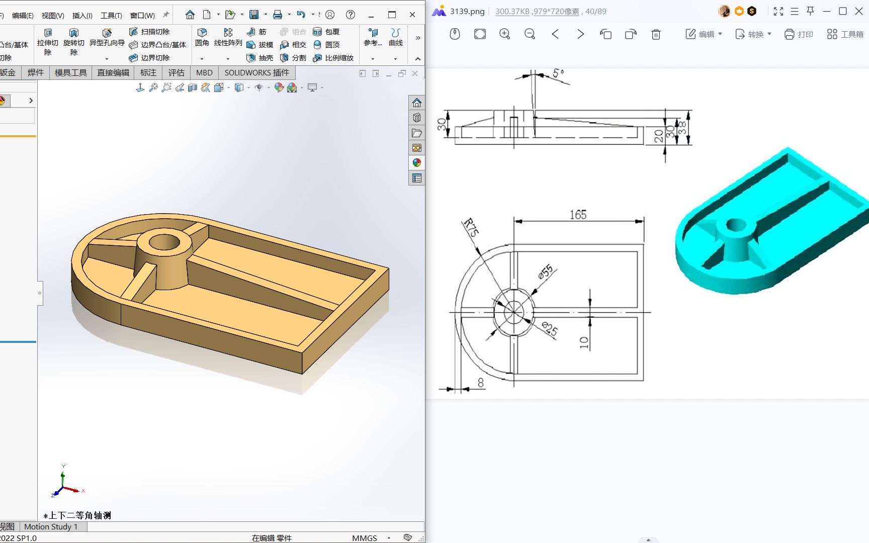 solidworks建模经典实例集 sw教学视频 抽壳 筋特征