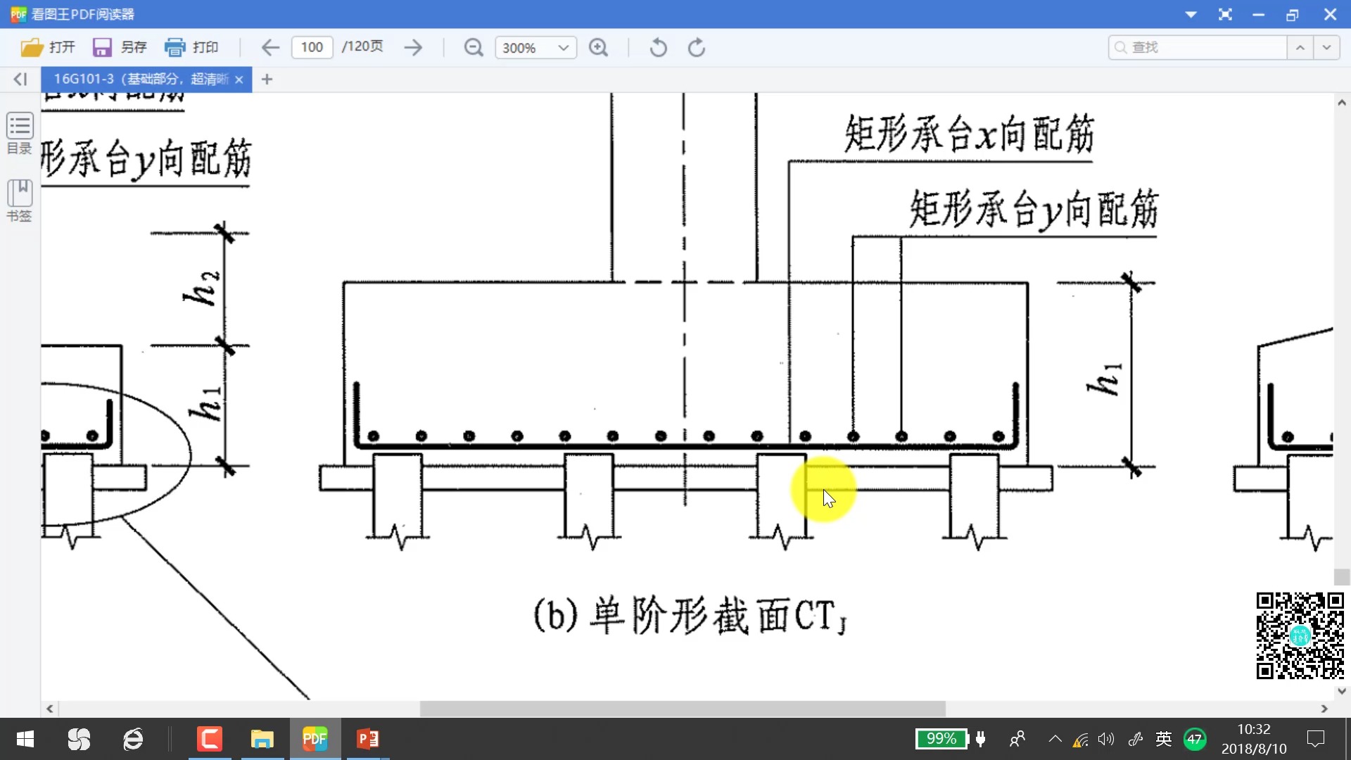 承台钢筋标注图解图片