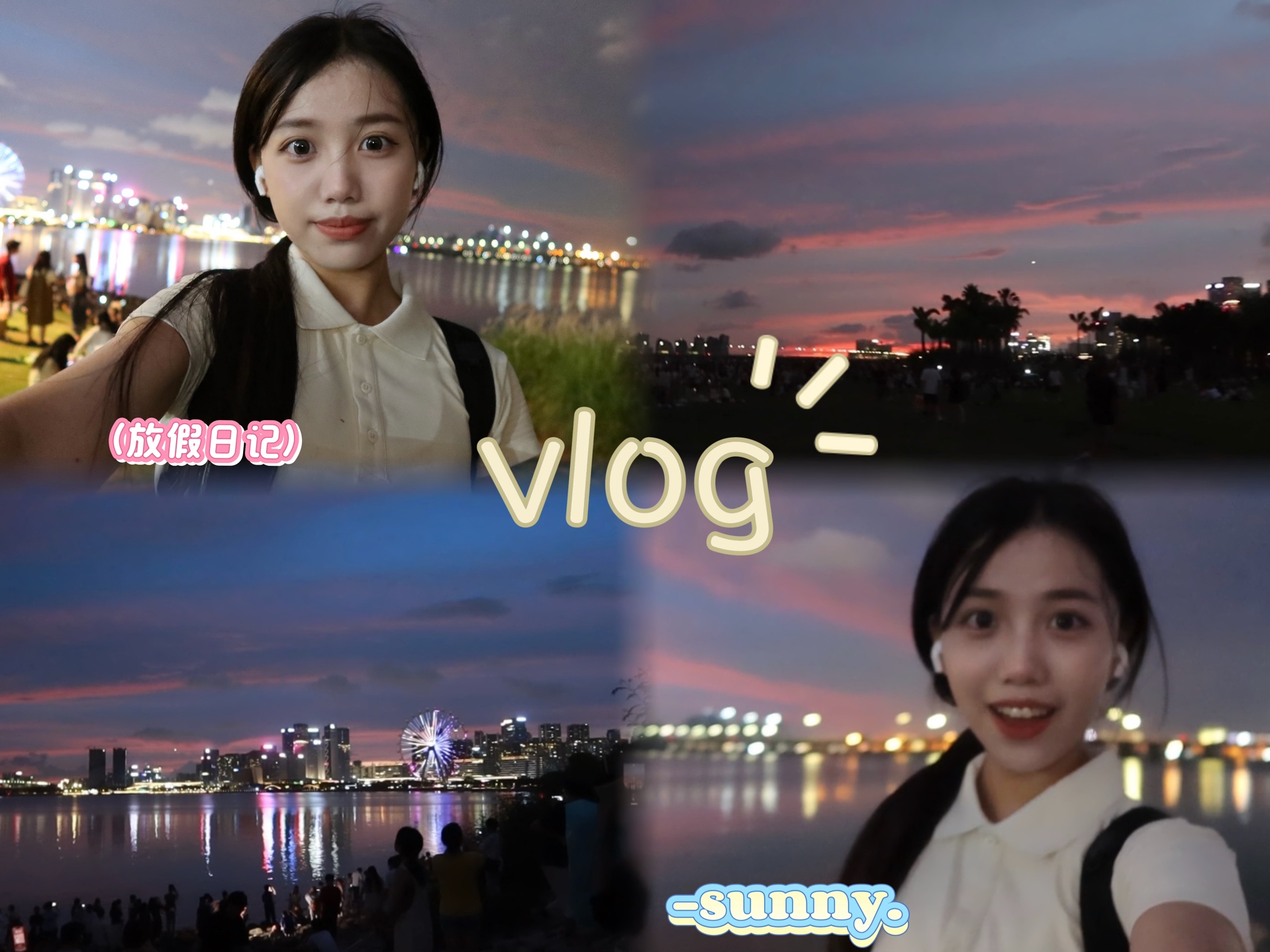 独处日记vlog|一个人去公园看晚霞~治愈的夏天哔哩哔哩bilibili