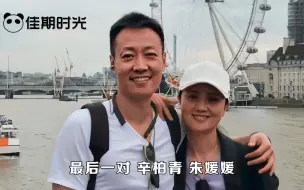 下载视频: 从不秀恩爱的明星夫妻，李子雄妻子藏得深，张嘉译守婚如玉15年