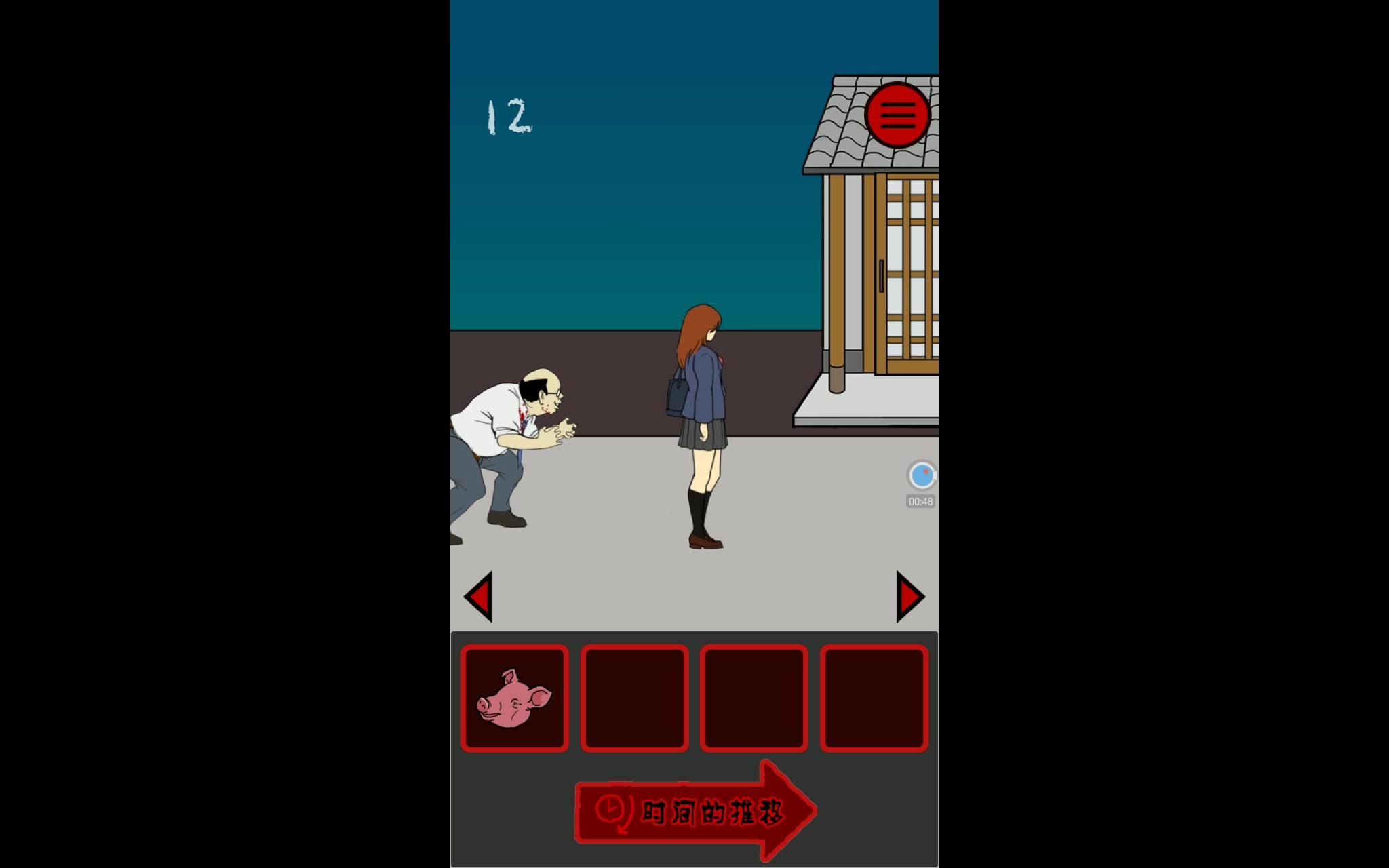 手游:小心背后 某高校木子回家竟然被猥琐大叔跟踪?