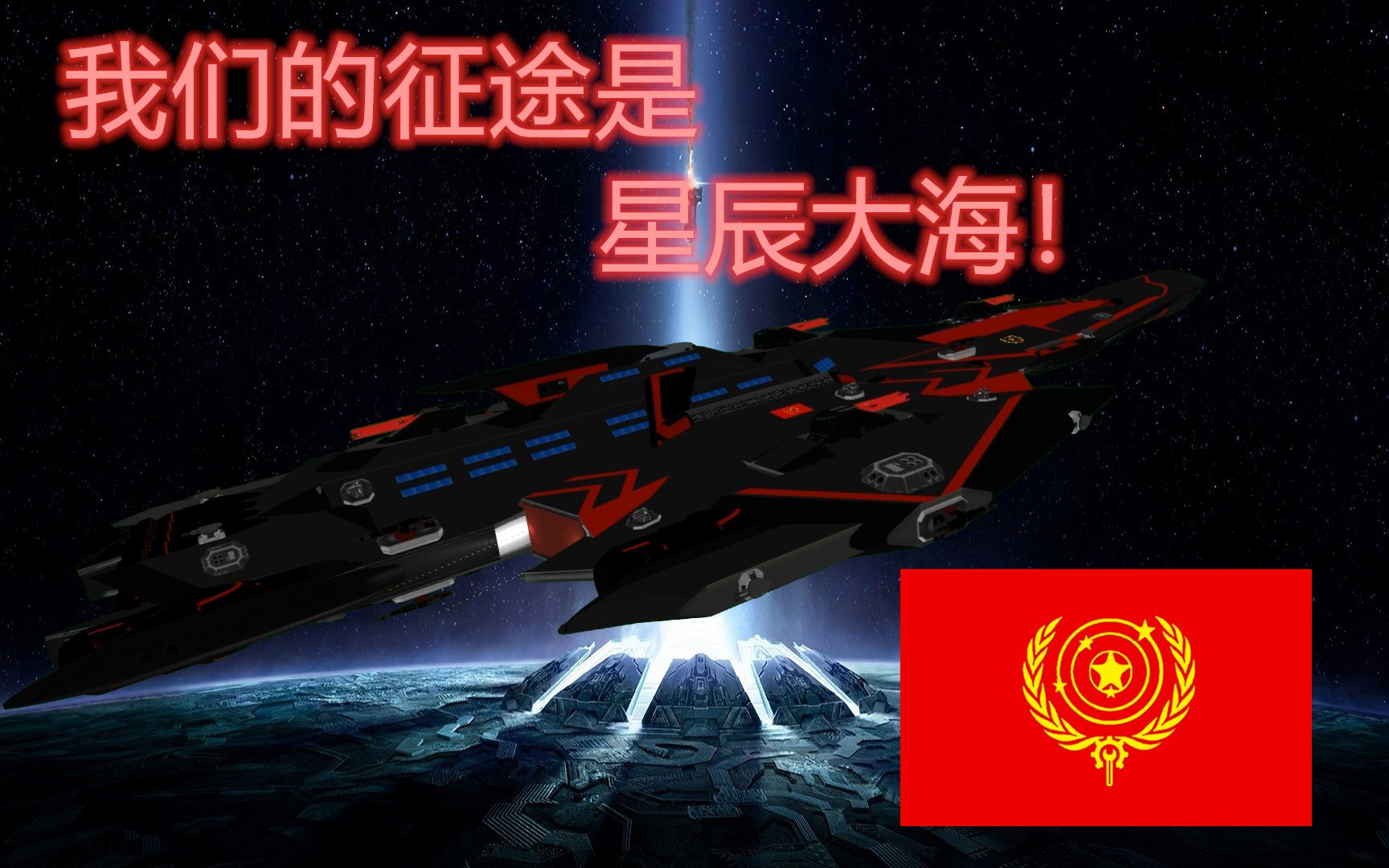 科技爆炸后的共和国星际舰队小绿人民共和国星际舰队重制版【坎巴拉太空计划】哔哩哔哩bilibili