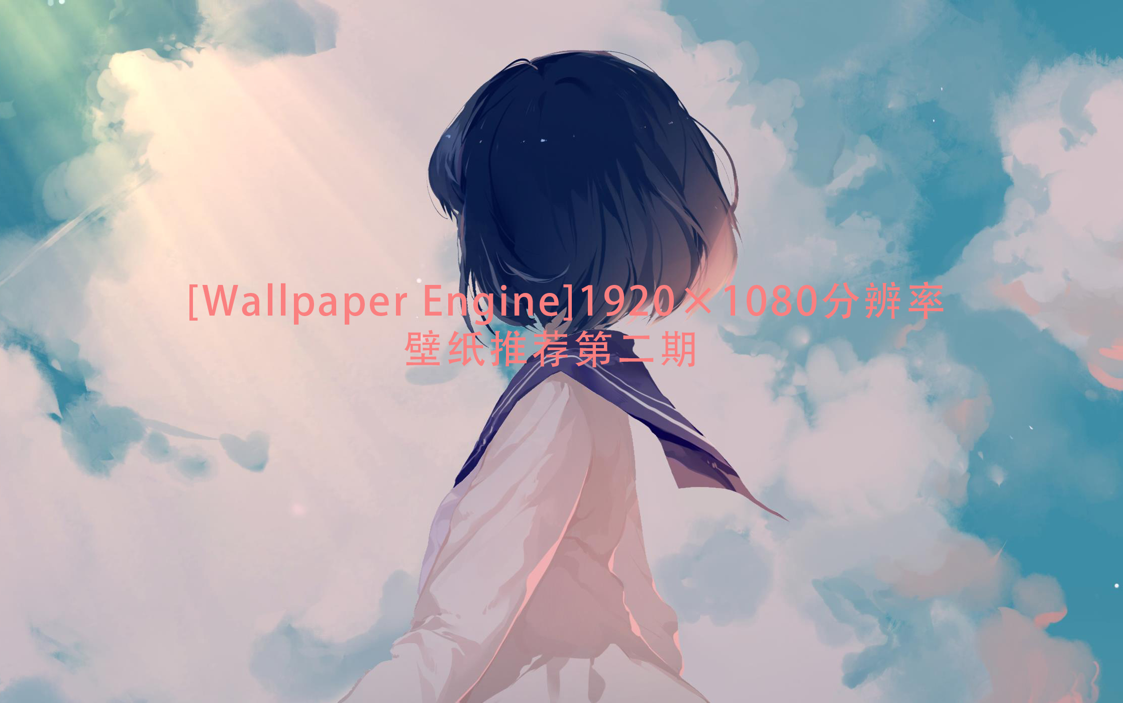 [Wallpaper Engine]1920*1080分辨率壁纸推荐第二期哔哩哔哩bilibili