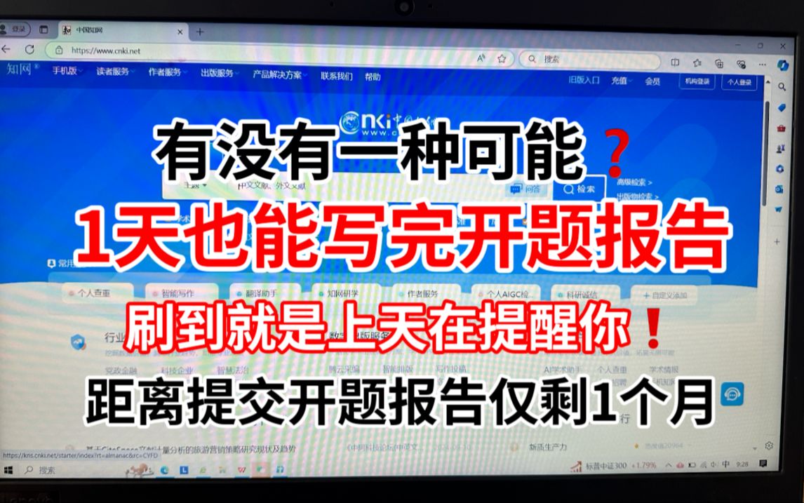 打开知网的正确方式 筛选优质参考文保姆级教学哔哩哔哩bilibili