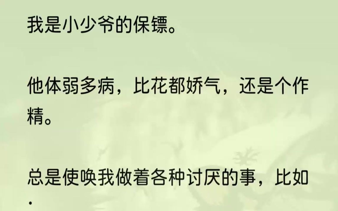 (全文完结版)他坐着轮椅堵在门口,眼睛黑沉沉的:「姐姐,你真是不乖.」完蛋,小少爷居然还是个病娇.1我是乔家派来的卧底.任务是混进赵家,接...