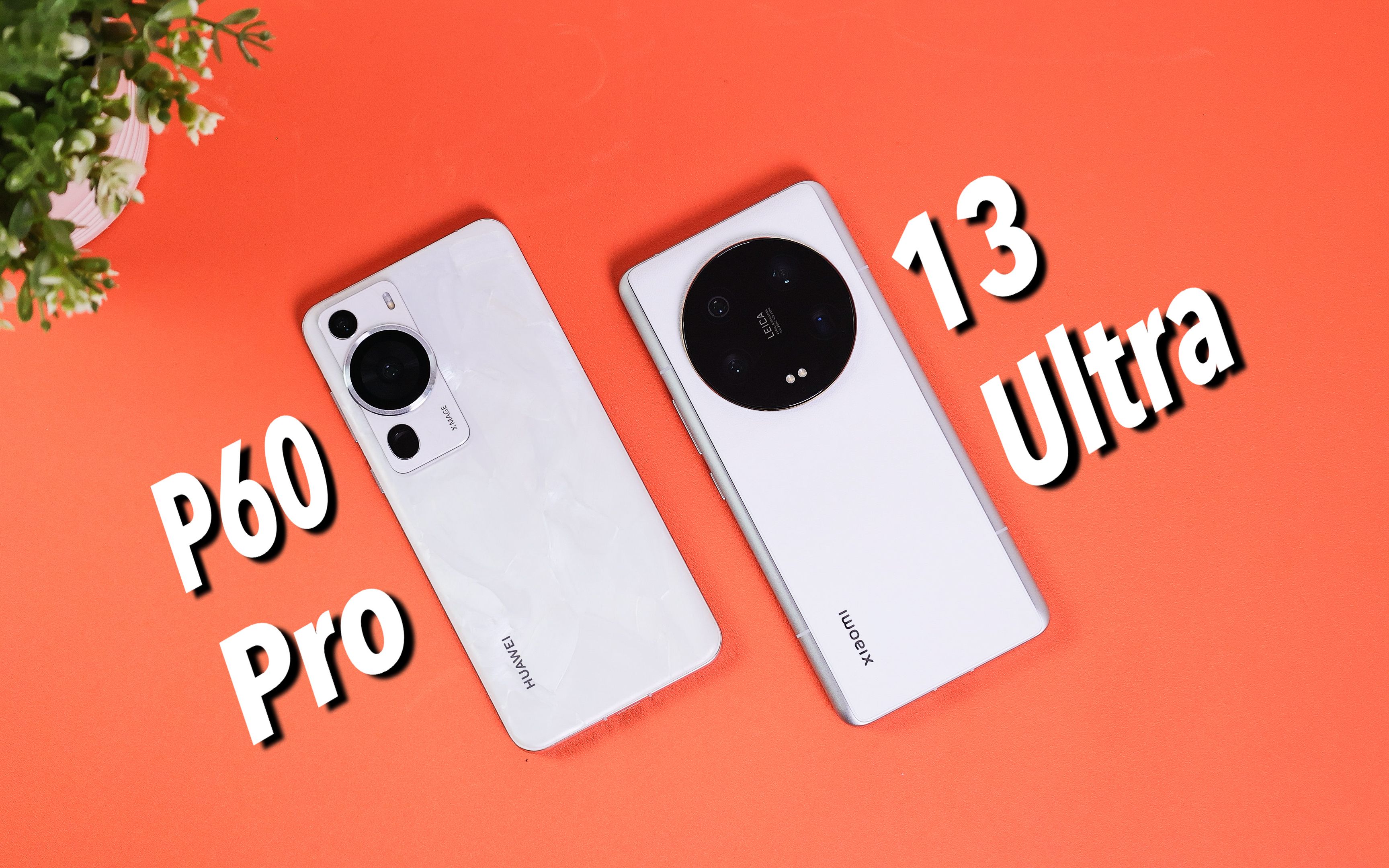 小米13 ultra对比p60 pro,毫无意外的吊打局?