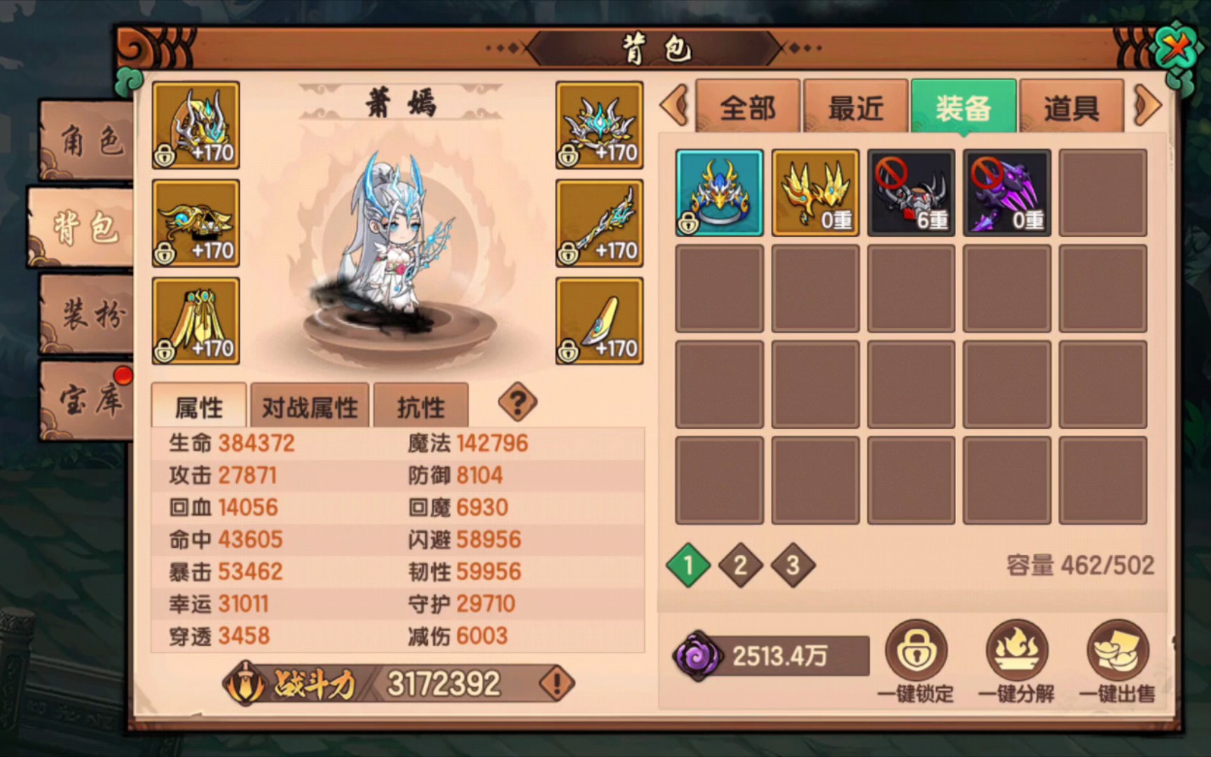 【造梦无双】出号,317w顶配全柔pvp萧嫣