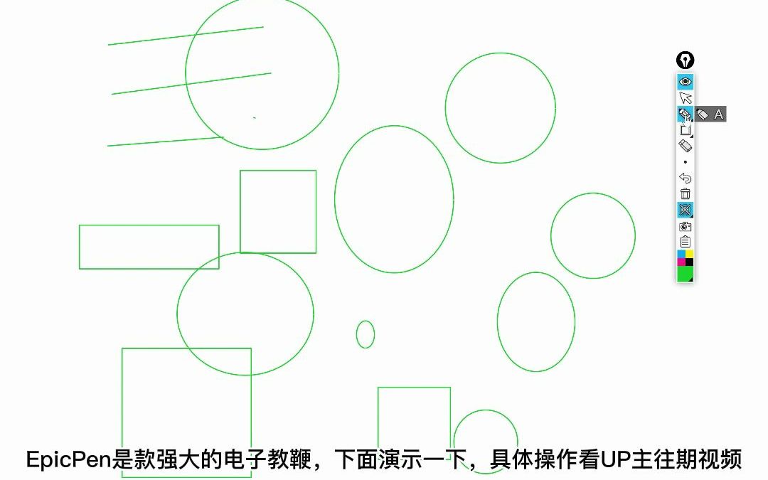 电子教鞭EpicPen安装和使用哔哩哔哩bilibili