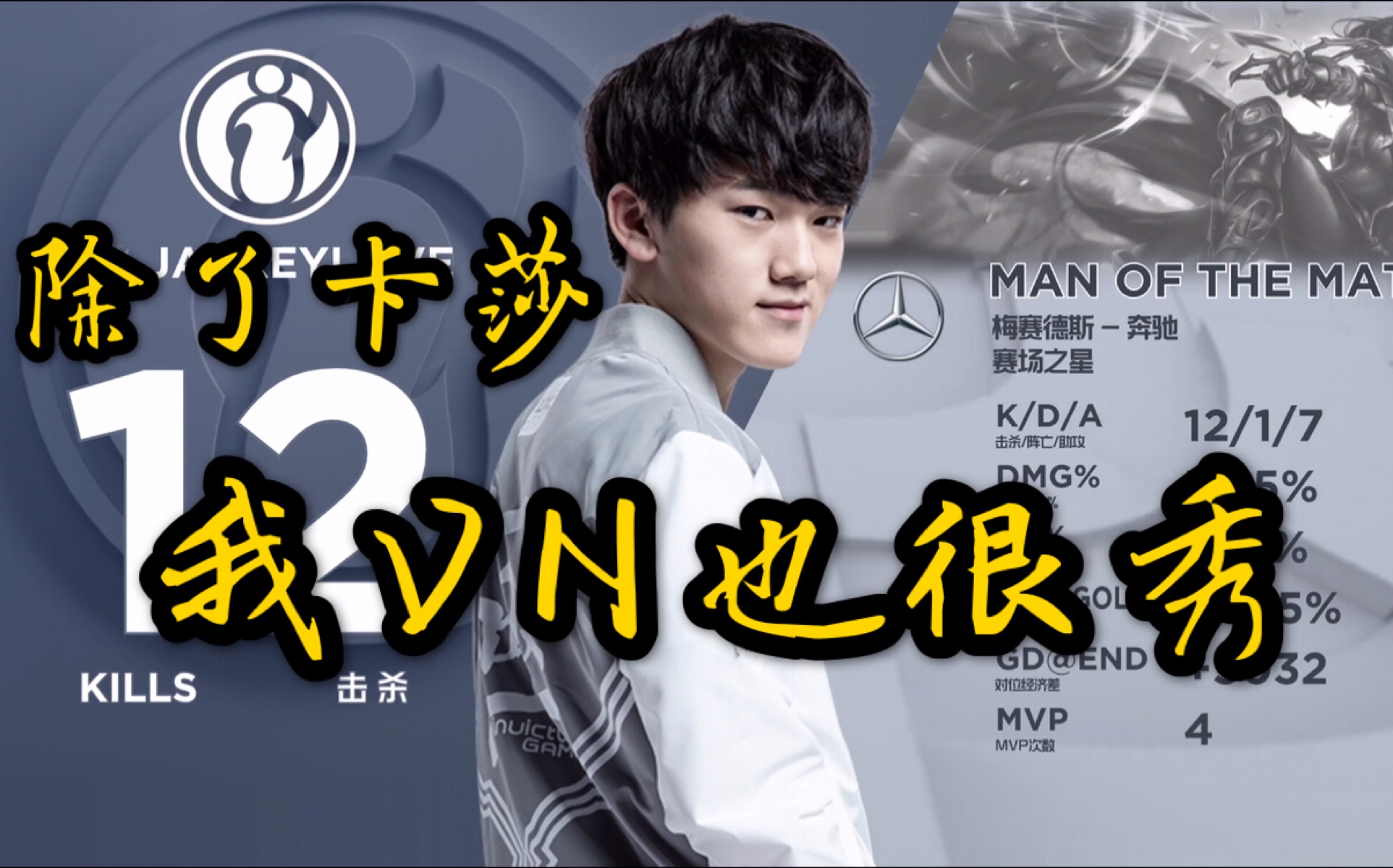 【ig vs edg杰克锦集】ig水晶丝血翻盘!暴躁杰克二拿薇恩carry全场!