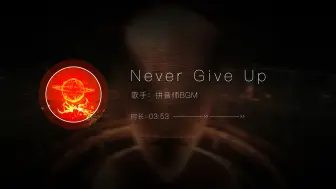 Video herunterladen: 纯音乐欣赏《Never Give Up》- 拼音师BGM