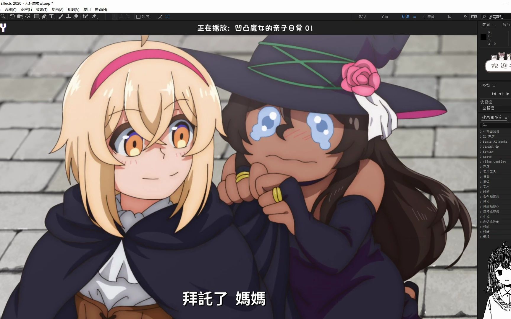 凹凸魔女的亲子日常 1~6集 | 异世界漫改反差欢乐动漫,拯救不开心