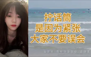 Télécharger la video: 【张润】拧话筒是因为紧张，大家不要误会