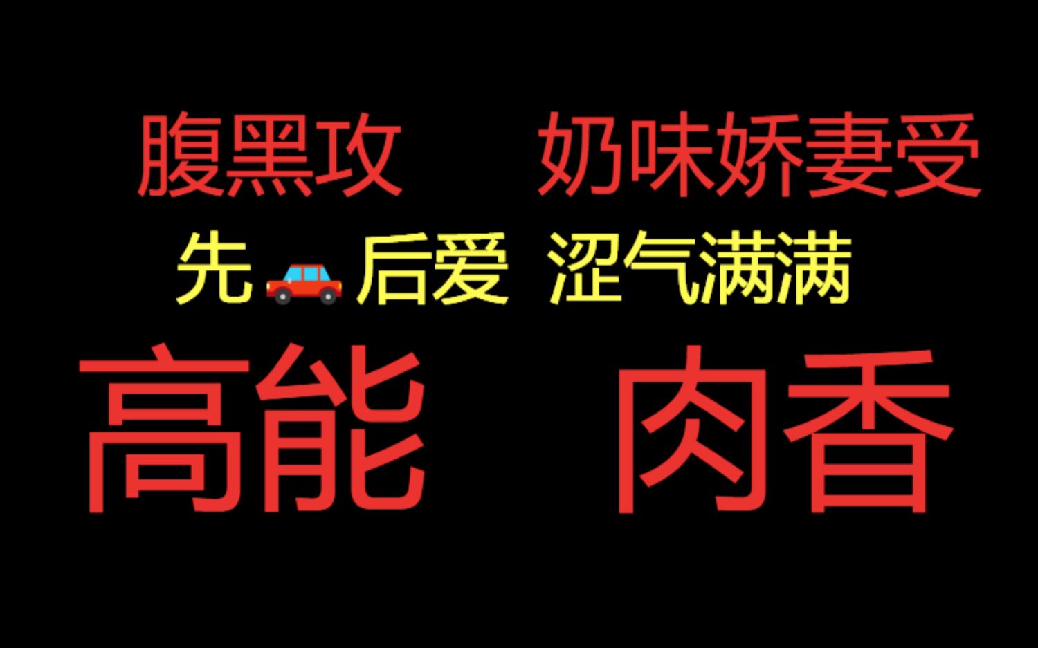 【推文】腹黑宠妻攻*奶味娇妻诱受||不在海棠胜似海棠||2021哔哩哔哩bilibili