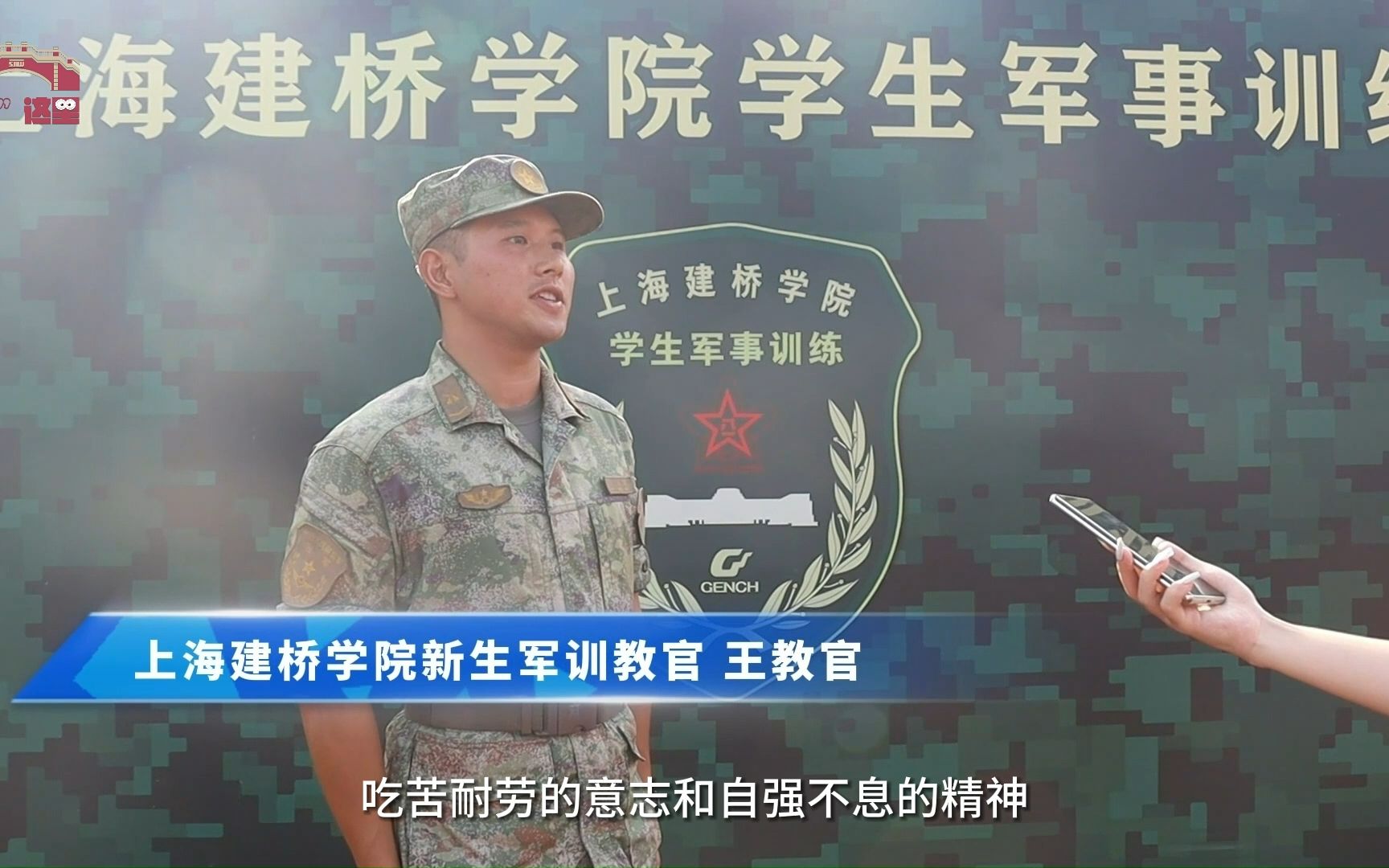 消息#上海建桥学院23级新生军训