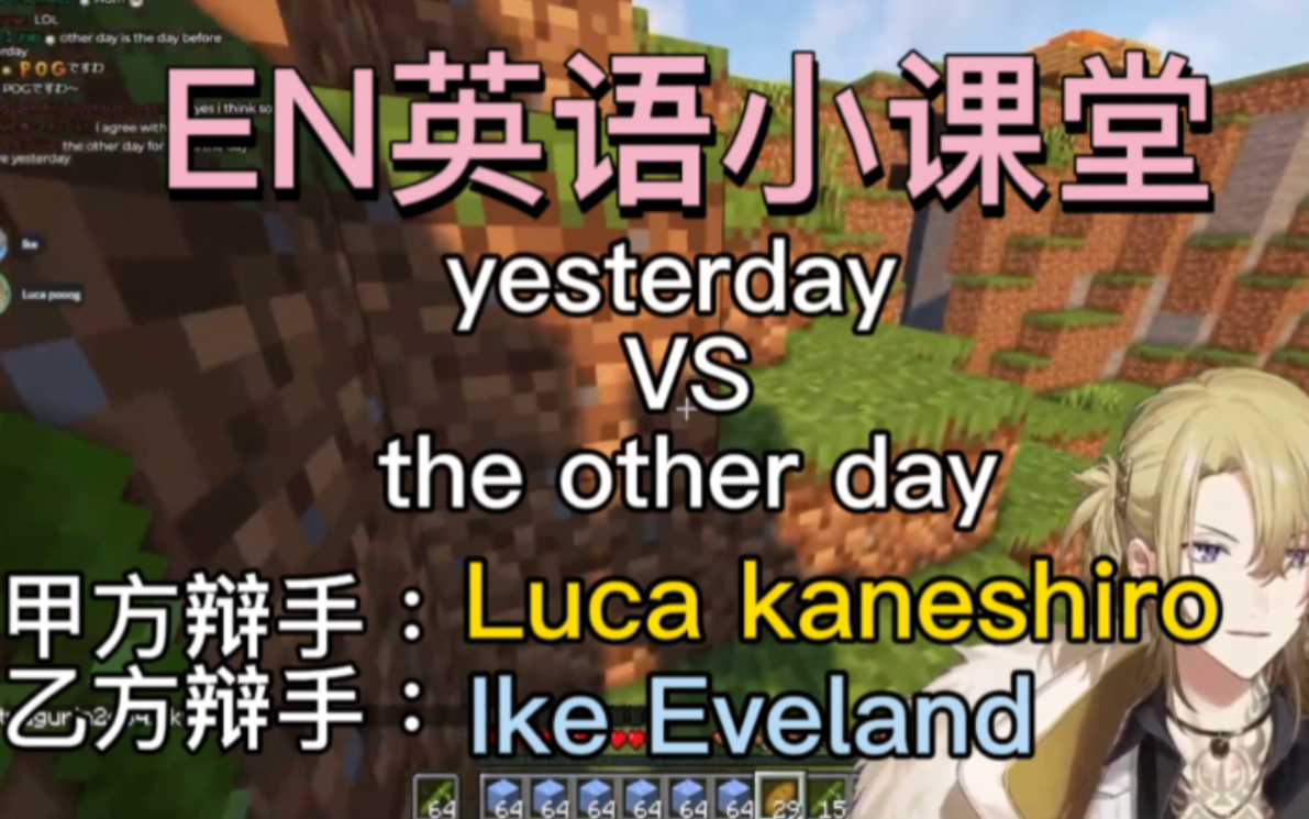 [图]【熟切/luca/ike】一场关于yesterday和the other day的辩论会