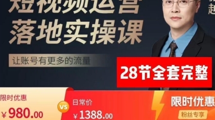 张越老师短视频流量+带货出单实操课全套课程包更新2023哔哩哔哩bilibili