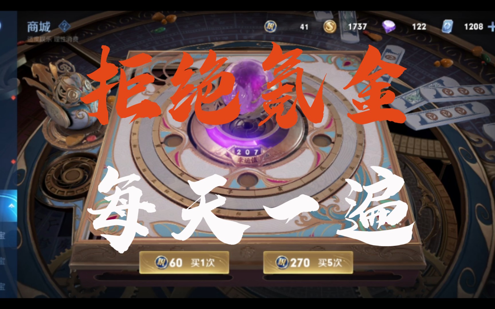 活动  【不可逆de犯傻】每天一遍,拒绝氪金丨分集①