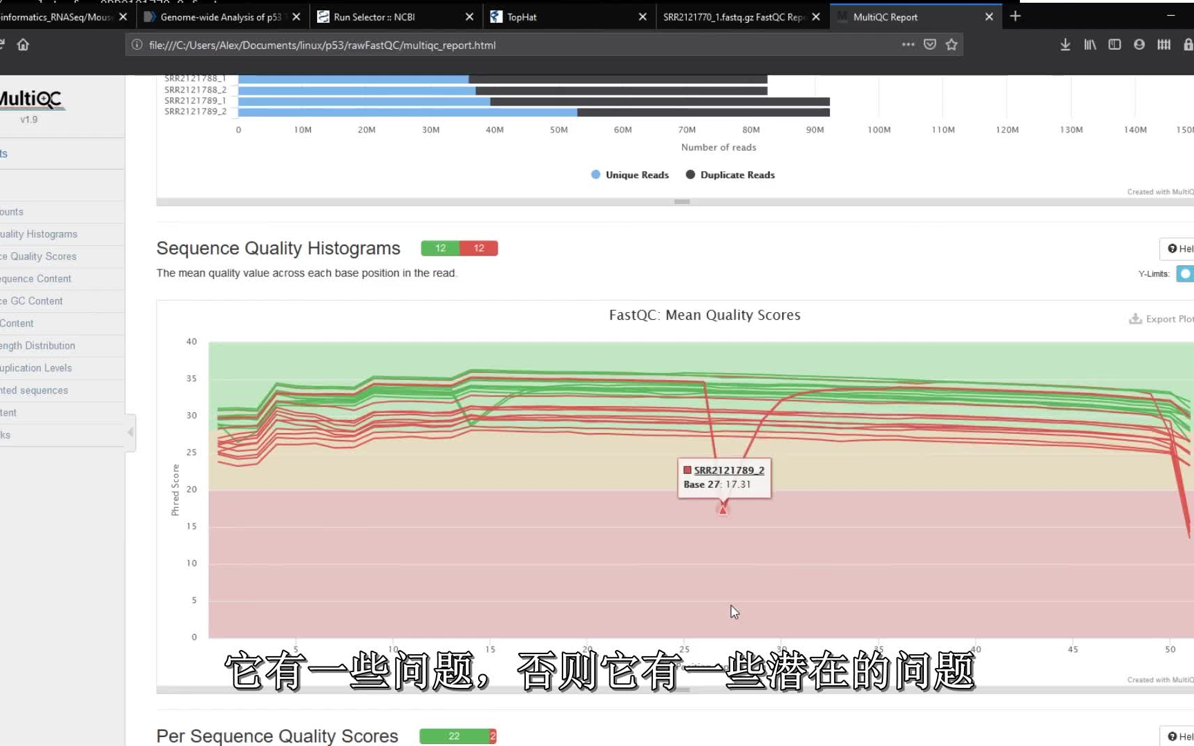 SRA数据下载质控实操哔哩哔哩bilibili