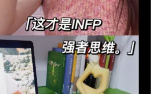 Tải video: 当一个INFP突然变得很强大很厉害……