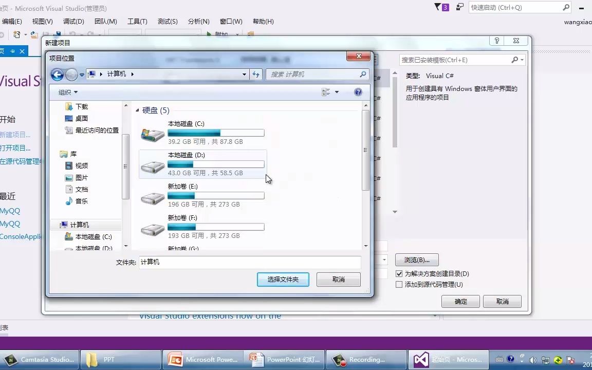 1.3.3 使用Visual Studio 2015创建项目哔哩哔哩bilibili